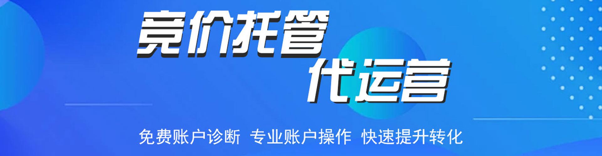 宣威百度竞价开户